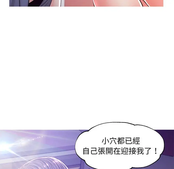 漫画《俏儿媳》第56话第87张图