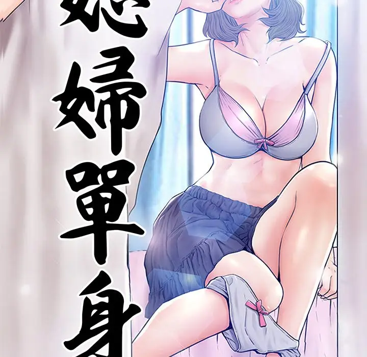 漫画《俏儿媳》第58话第15张图