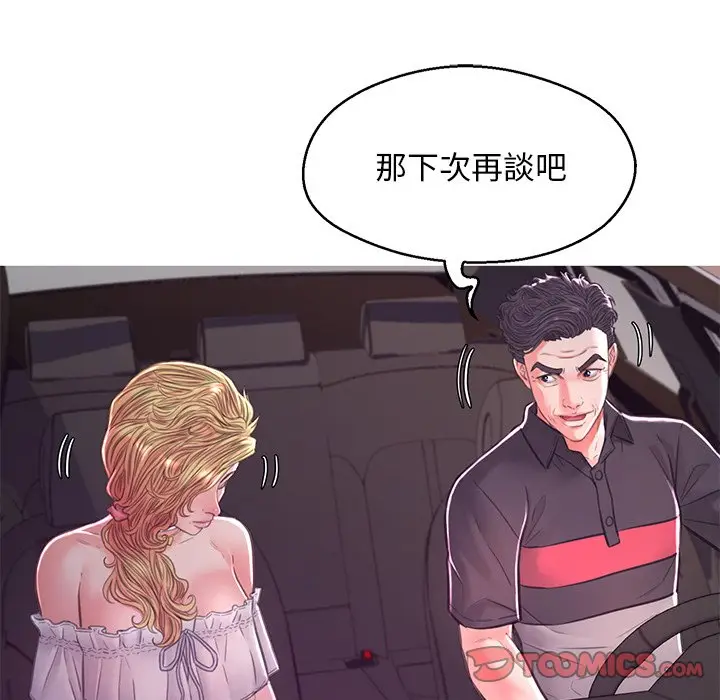 漫画《俏儿媳》第58话第170张图