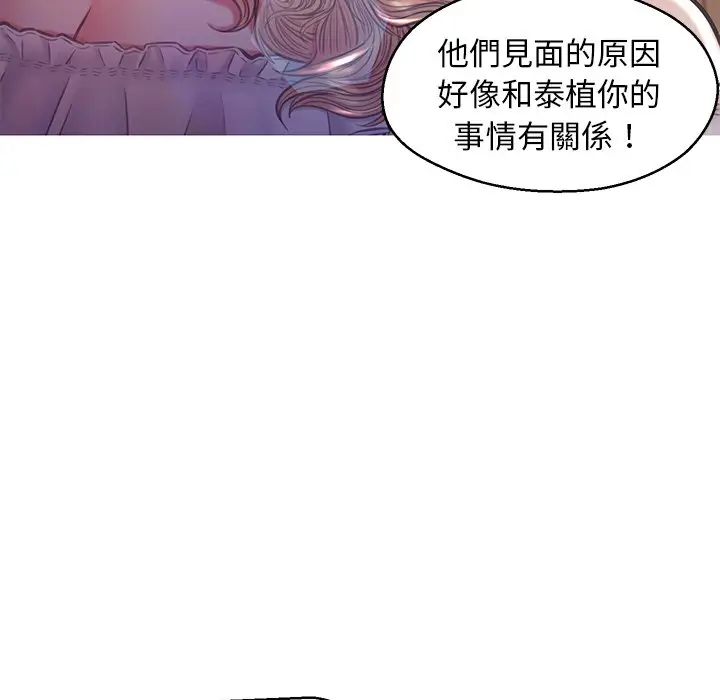 漫画《俏儿媳》第58话第72张图