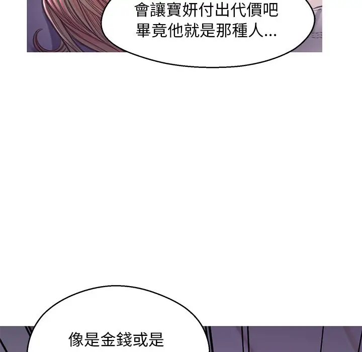 漫画《俏儿媳》第58话第79张图