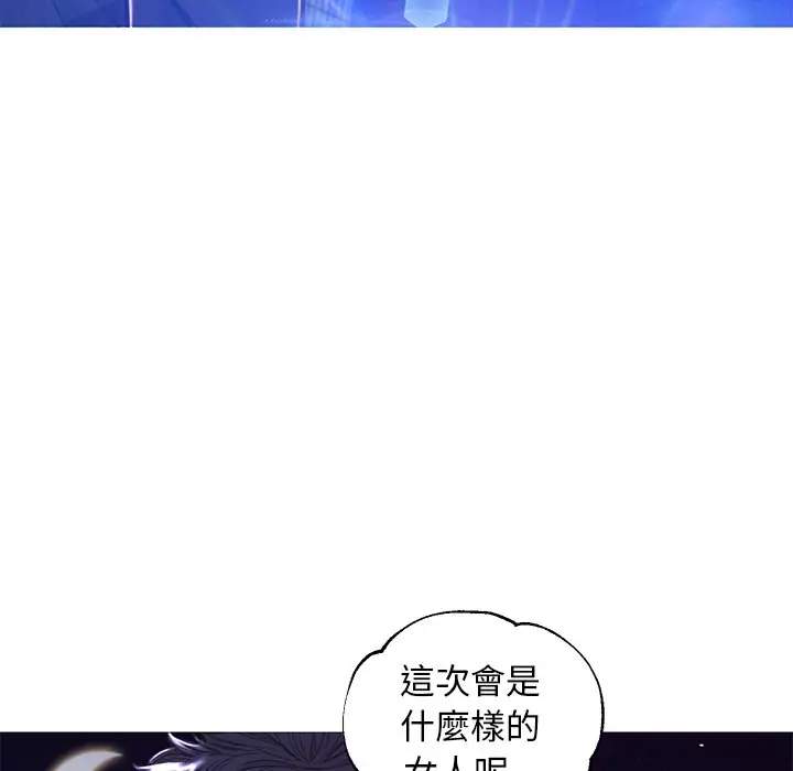 漫画《俏儿媳》第60话第110张图