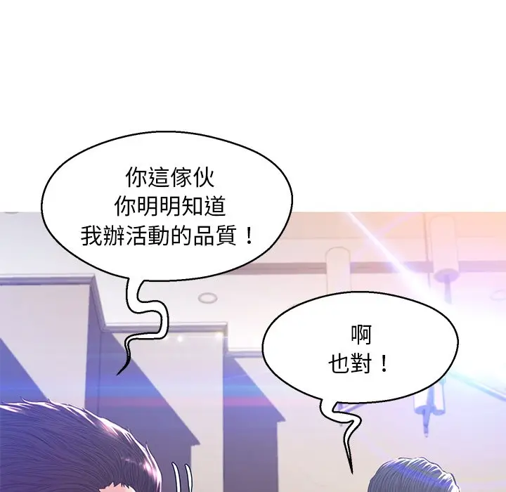 漫画《俏儿媳》第60话第155张图