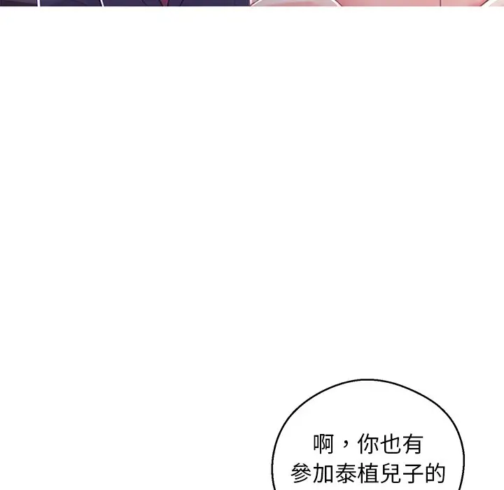 漫画《俏儿媳》第60话第159张图