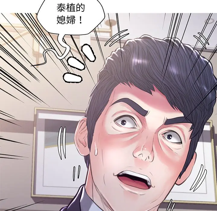 漫画《俏儿媳》第60话第165张图