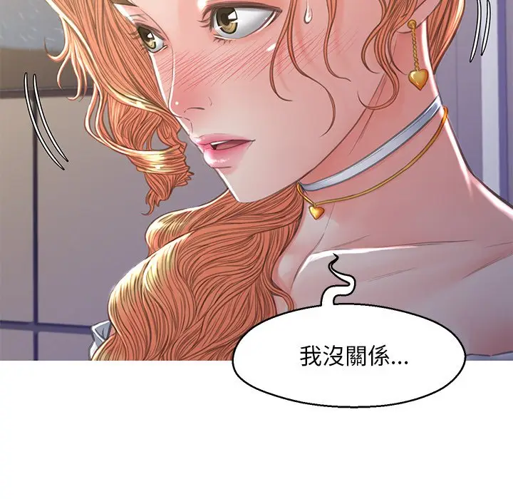 漫画《俏儿媳》第60话第29张图