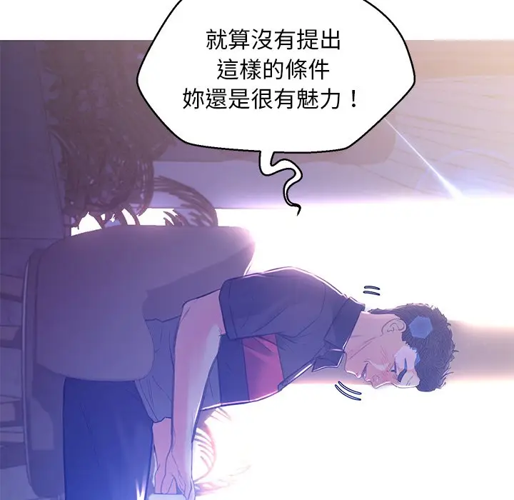 漫画《俏儿媳》第60话第33张图