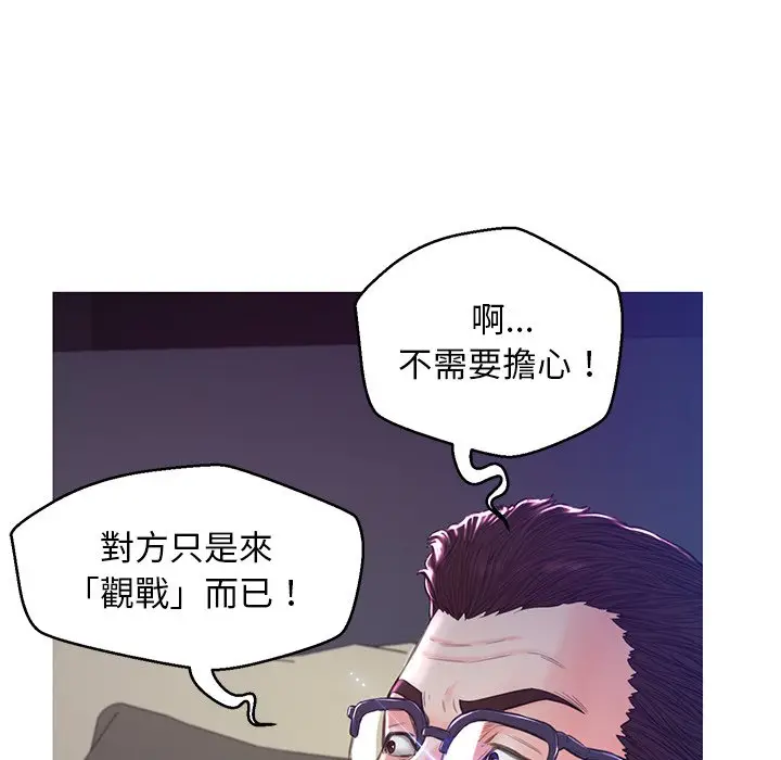 漫画《俏儿媳》第60话第78张图
