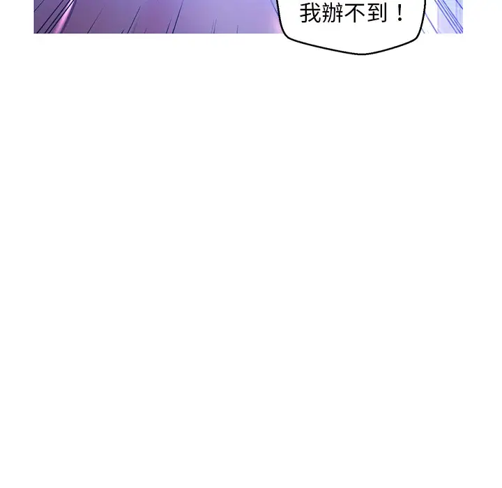 漫画《俏儿媳》第60话第87张图