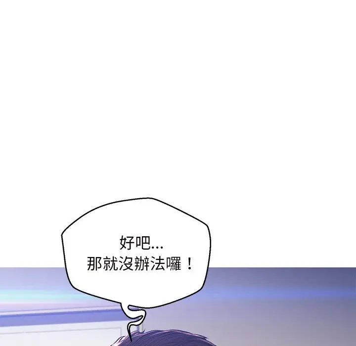 漫画《俏儿媳》第60话第90张图