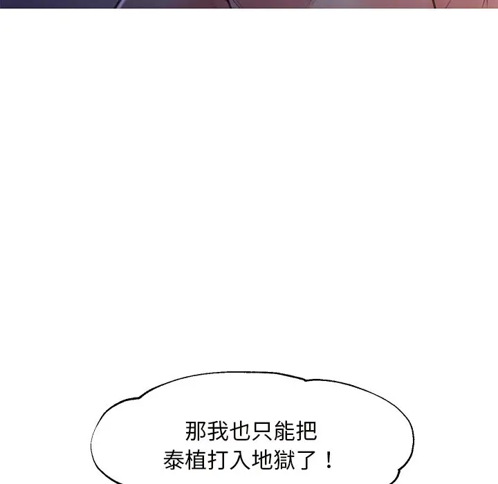 漫画《俏儿媳》第60话第92张图