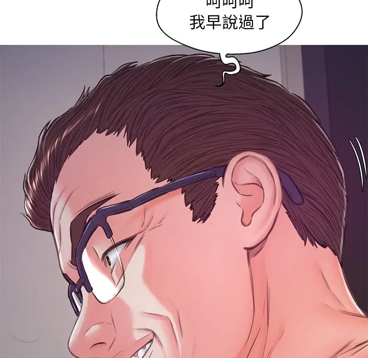 漫画《俏儿媳》第62话第114张图