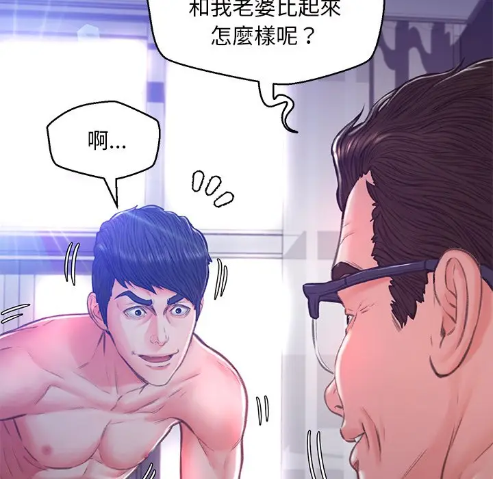 漫画《俏儿媳》第62话第125张图