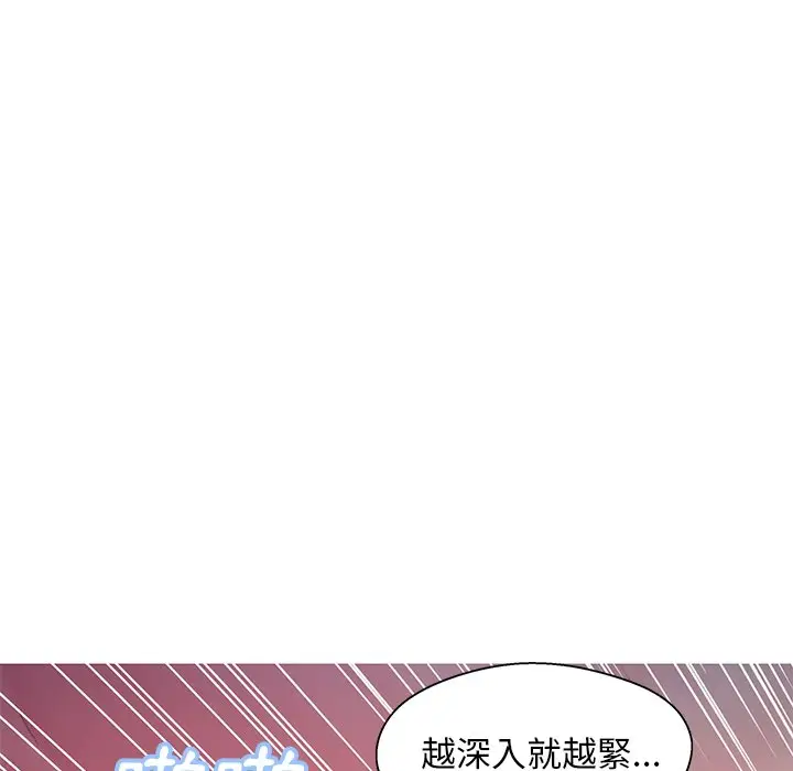 漫画《俏儿媳》第62话第77张图