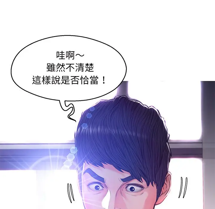 漫画《俏儿媳》第62话第92张图