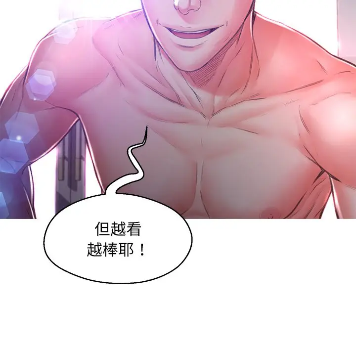 漫画《俏儿媳》第62话第93张图