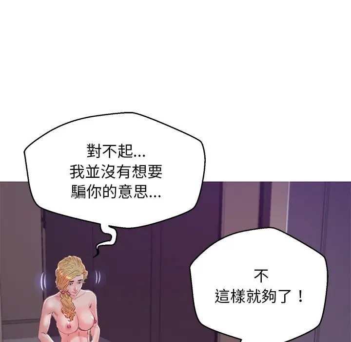 漫画《俏儿媳》第63话第114张图