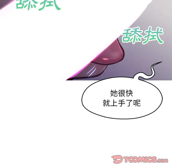 漫画《俏儿媳》第63话第128张图