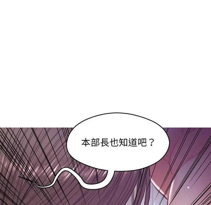 漫画《俏儿媳》第63话第133张图