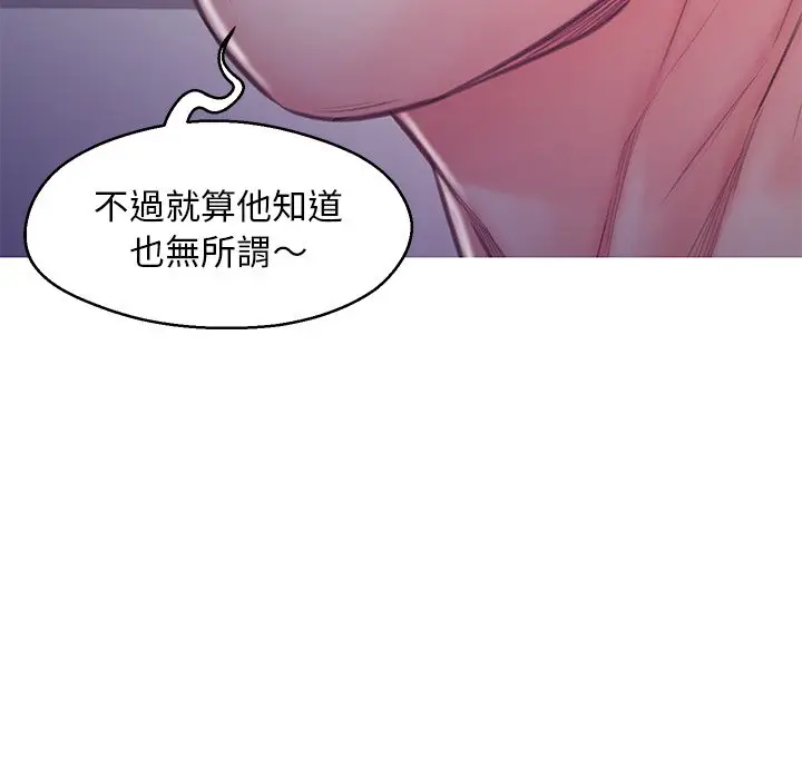 漫画《俏儿媳》第63话第140张图