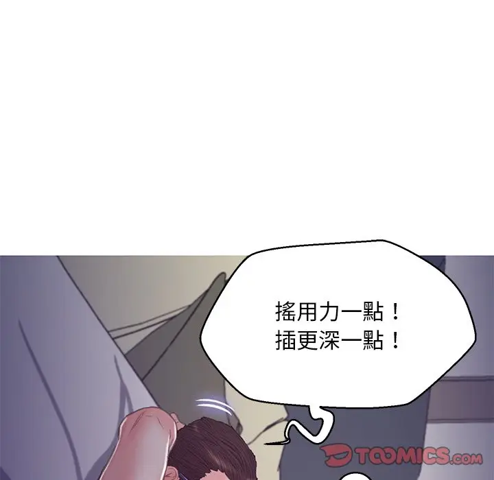 漫画《俏儿媳》第63话第160张图