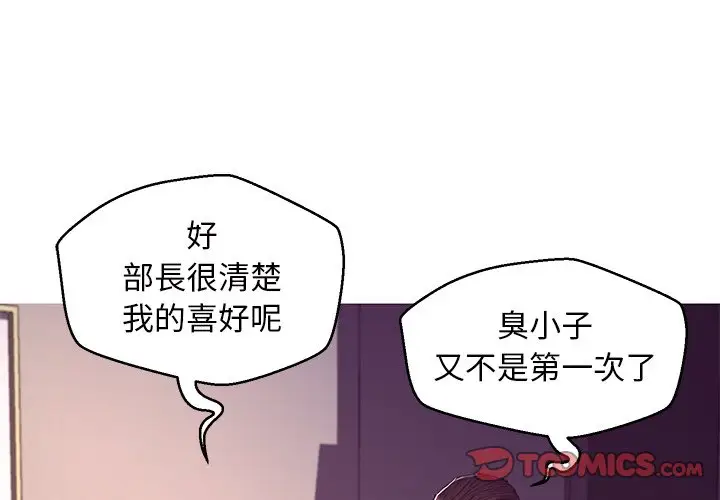 漫画《俏儿媳》第63话第4张图