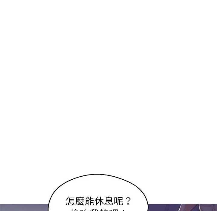 漫画《俏儿媳》第63话第44张图