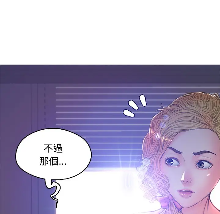 漫画《俏儿媳》第63话第94张图