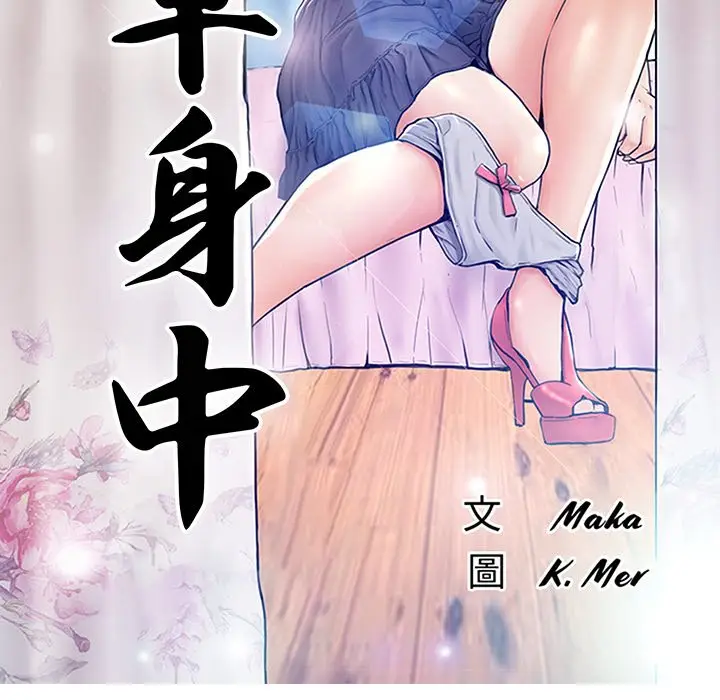 漫画《俏儿媳》第64话第13张图