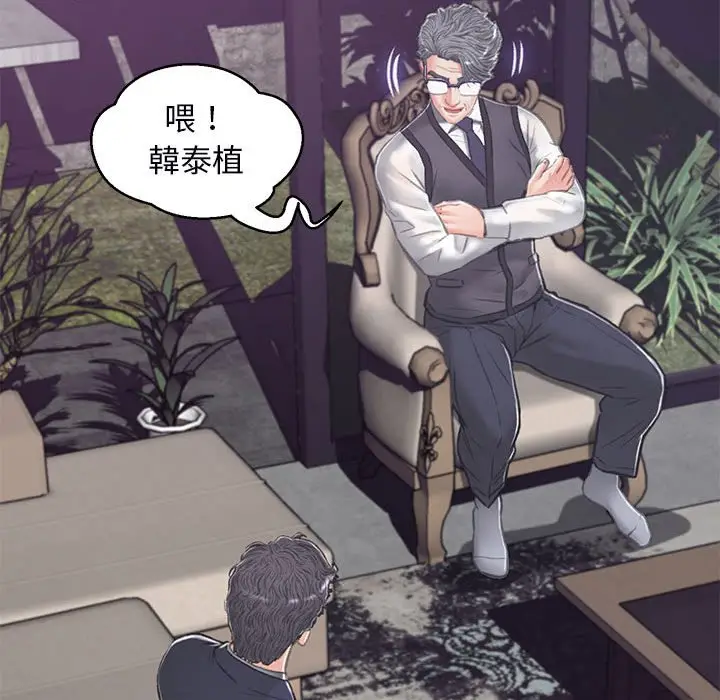 漫画《俏儿媳》第66话第109张图