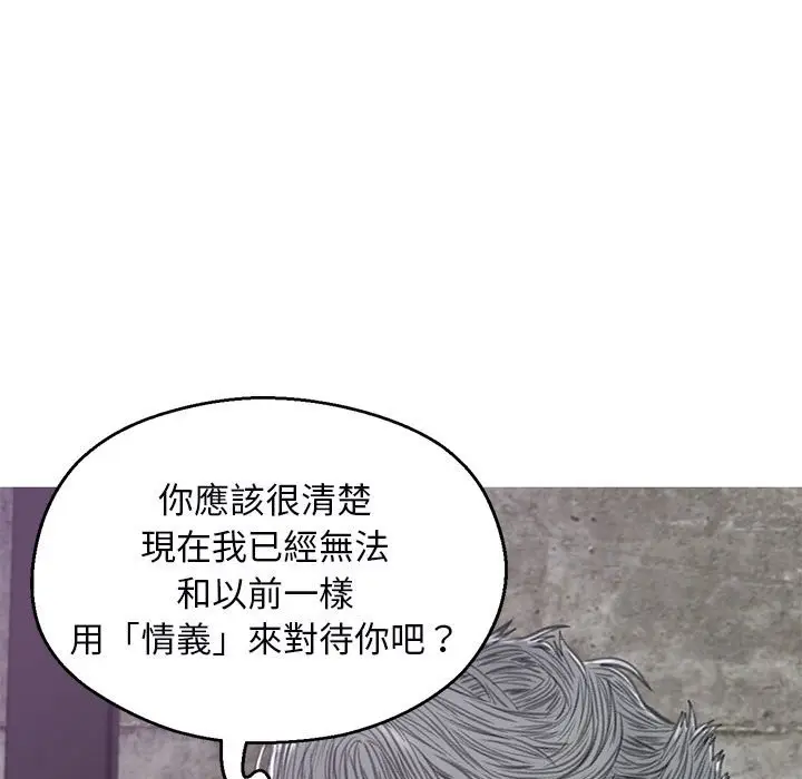 漫画《俏儿媳》第66话第111张图