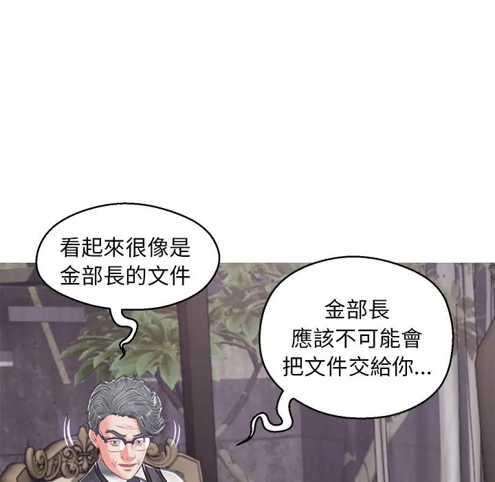 漫画《俏儿媳》第66话第118张图