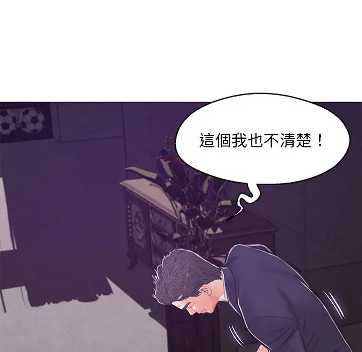 漫画《俏儿媳》第66话第158张图