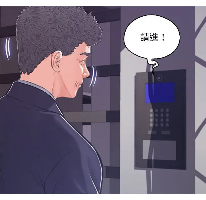 漫画《俏儿媳》第66话第79张图