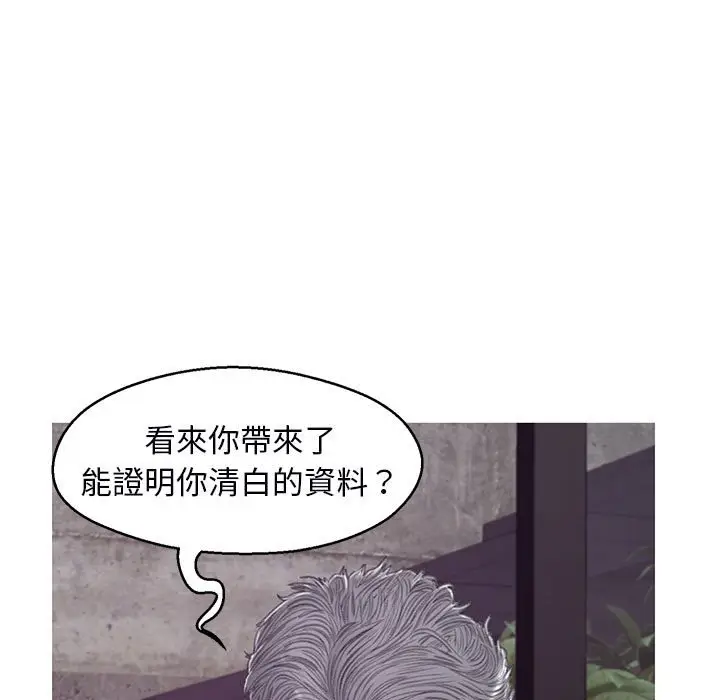 漫画《俏儿媳》第66话第94张图