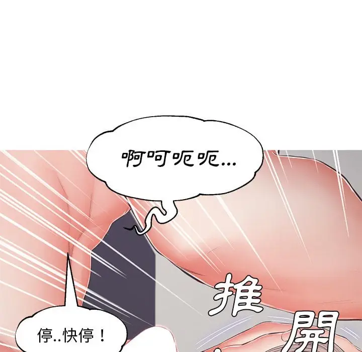 漫画《俏儿媳》第70话第104张图