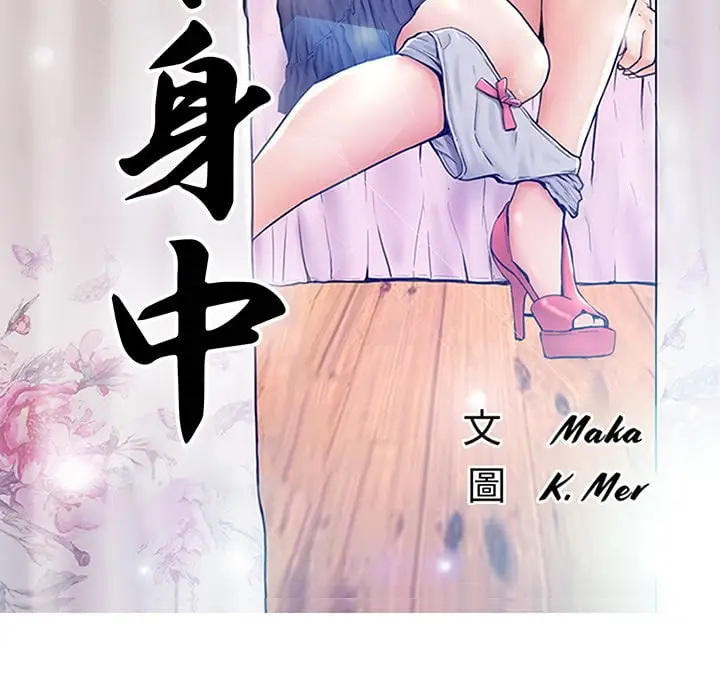 漫画《俏儿媳》第70话第14张图