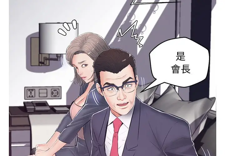 漫画《俏儿媳》第70话第2张图