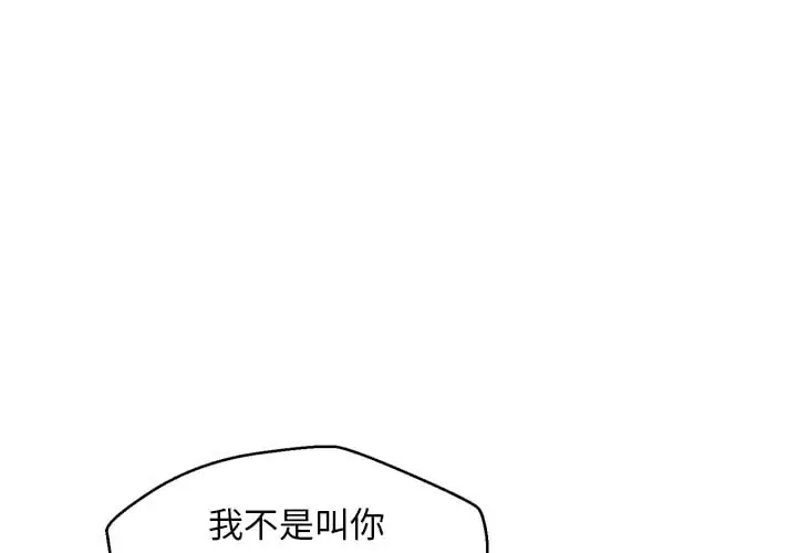 漫画《俏儿媳》第70话第4张图
