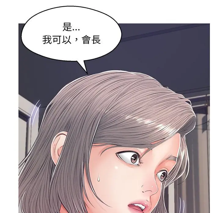 漫画《俏儿媳》第70话第41张图