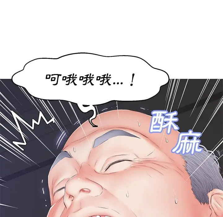 漫画《俏儿媳》第70话第90张图