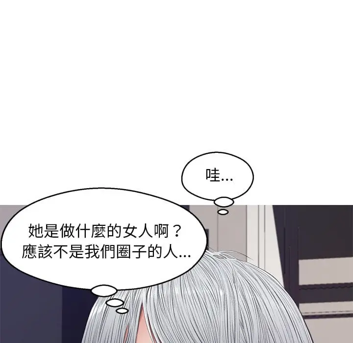漫画《俏儿媳》第70话第95张图