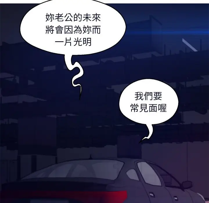 漫画《俏儿媳》第76话第121张图