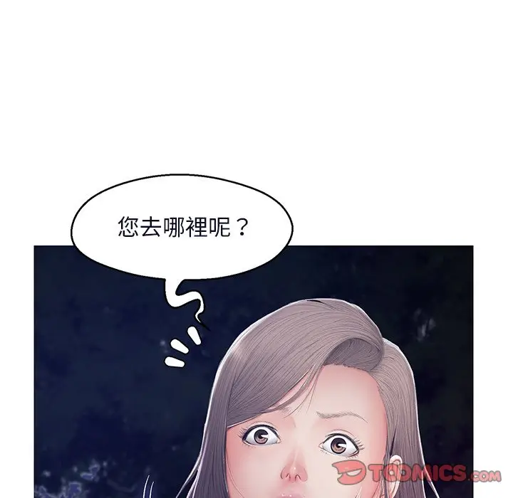 漫画《俏儿媳》第76话第145张图