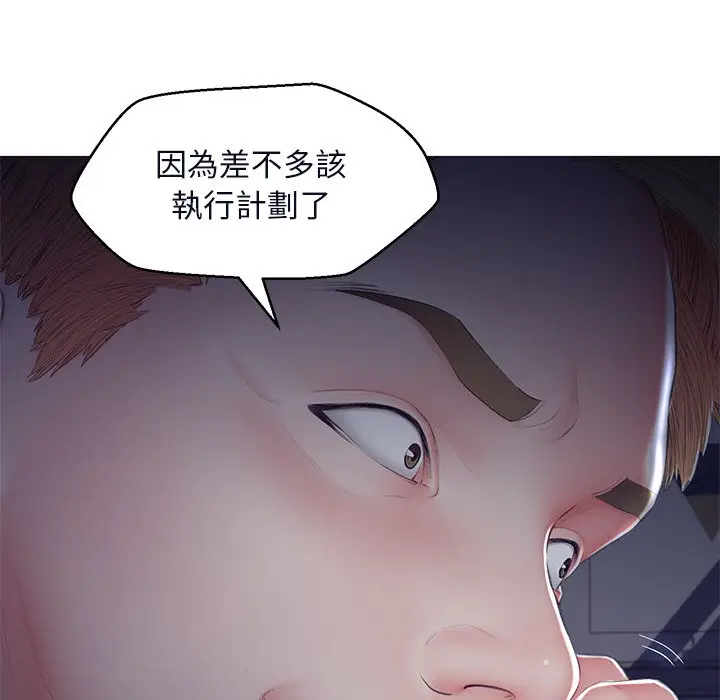 漫画《俏儿媳》第76话第156张图
