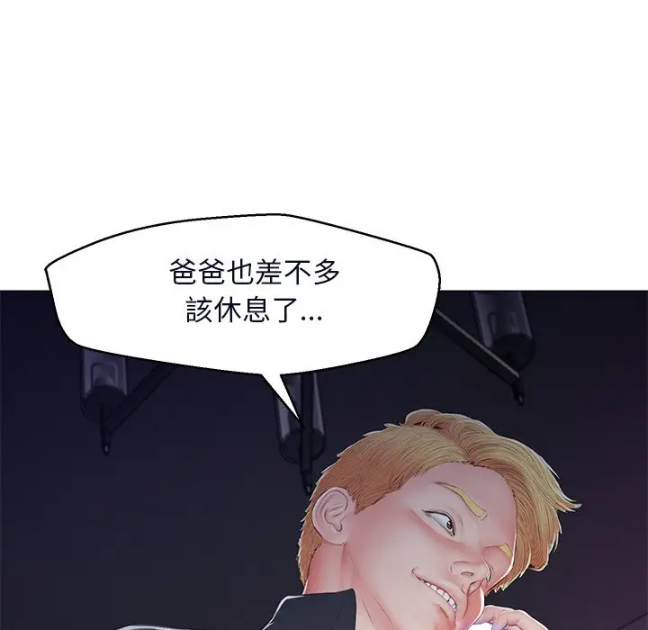 漫画《俏儿媳》第76话第158张图