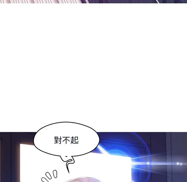 漫画《俏儿媳》第76话第19张图