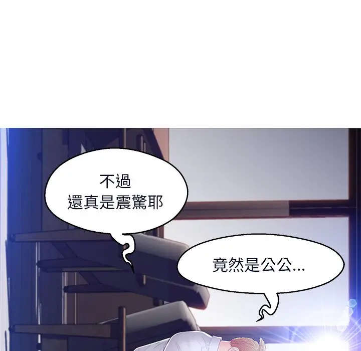 漫画《俏儿媳》第76话第24张图