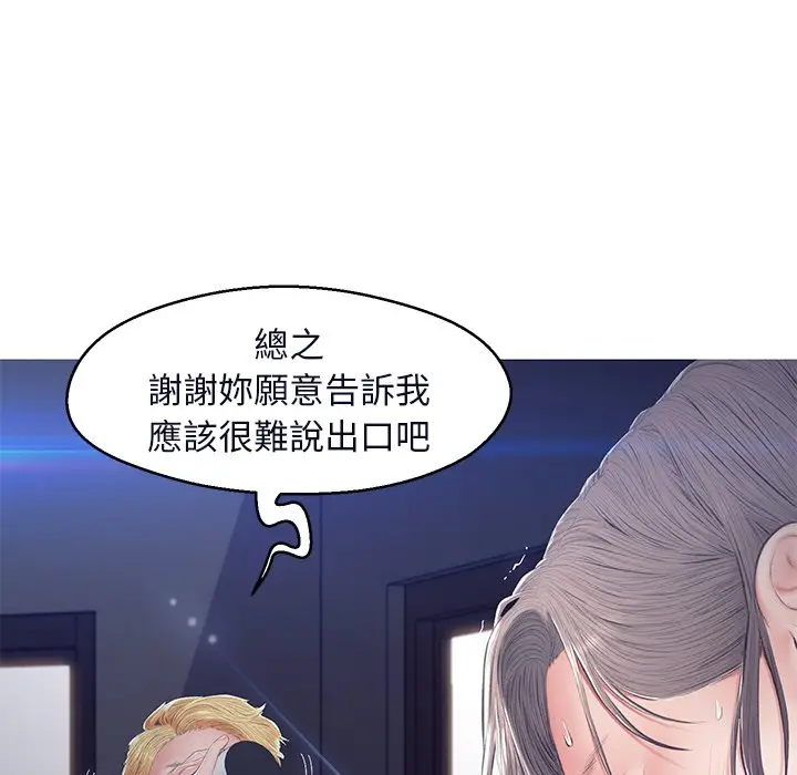 漫画《俏儿媳》第76话第27张图