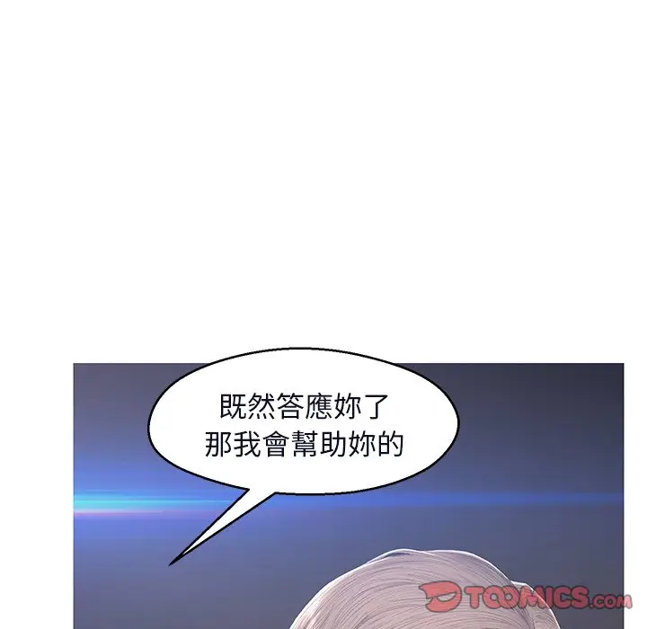 漫画《俏儿媳》第76话第29张图